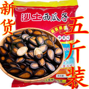 沙土瓜子560g*4袋水煮五香喝茶濕西瓜子鹵味堅果炒貨休閑零食包郵